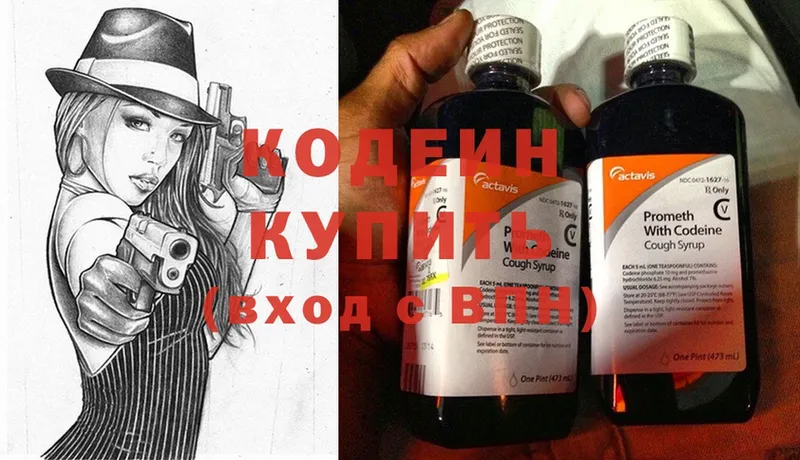 купить закладку  hydra tor  Codein Purple Drank  Горнозаводск 