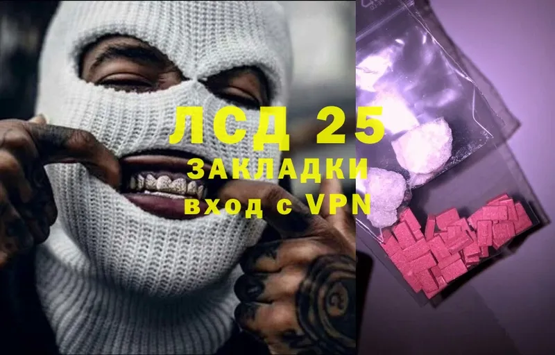 Лсд 25 экстази ecstasy Горнозаводск